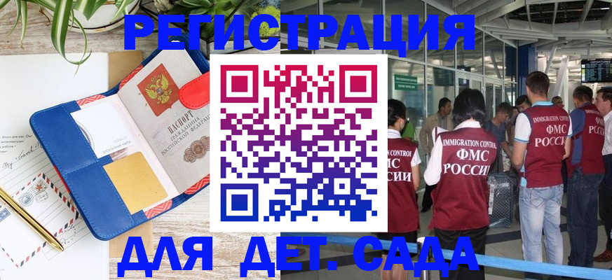 временная регистрация законно в Верхнем Уфалее