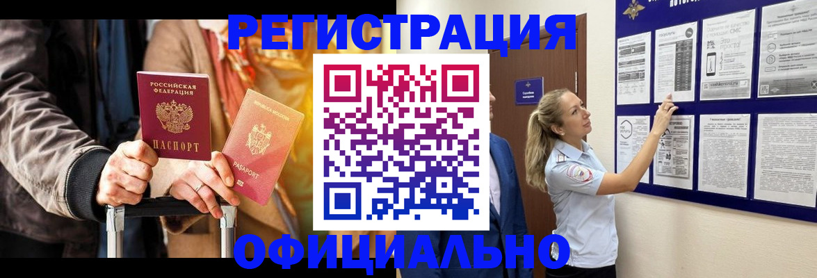 прописка для школы в Верхнем Уфалее